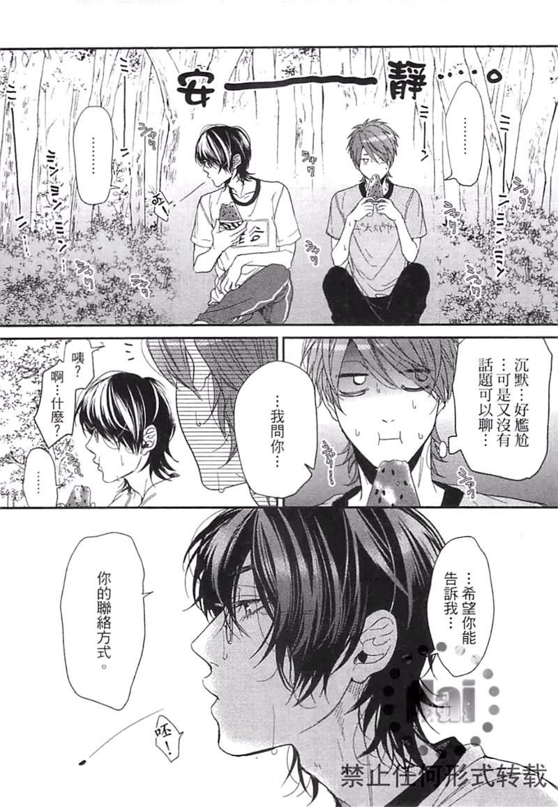 《乱交☆Bitch部》漫画最新章节第二卷免费下拉式在线观看章节第【83】张图片