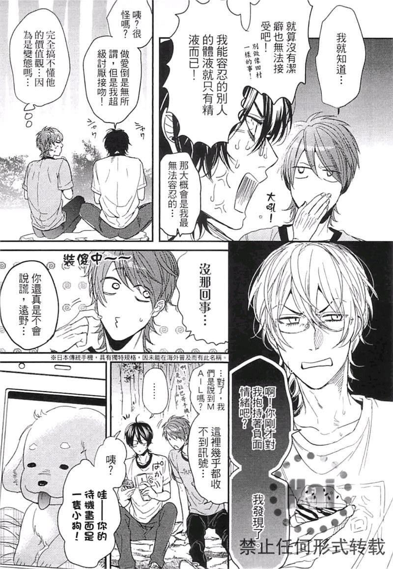 《乱交☆Bitch部》漫画最新章节第二卷免费下拉式在线观看章节第【85】张图片