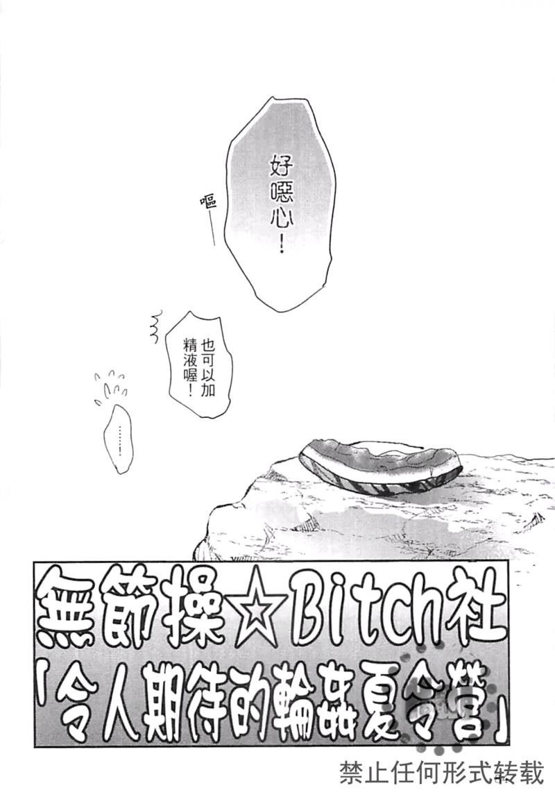 《乱交☆Bitch部》漫画最新章节第二卷免费下拉式在线观看章节第【90】张图片