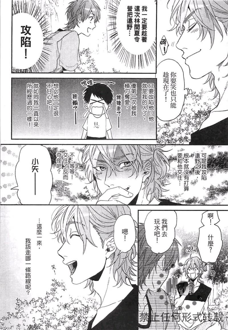 《乱交☆Bitch部》漫画最新章节第二卷免费下拉式在线观看章节第【94】张图片