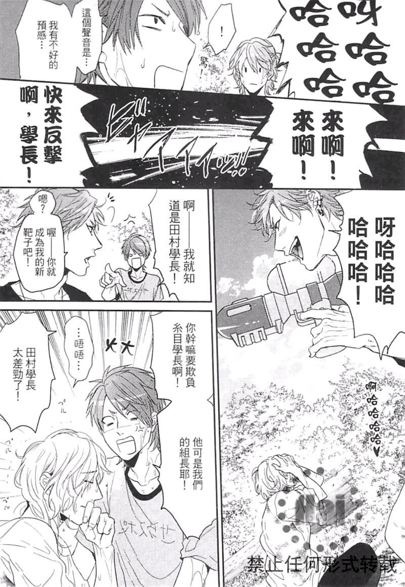 《乱交☆Bitch部》漫画最新章节第二卷免费下拉式在线观看章节第【97】张图片