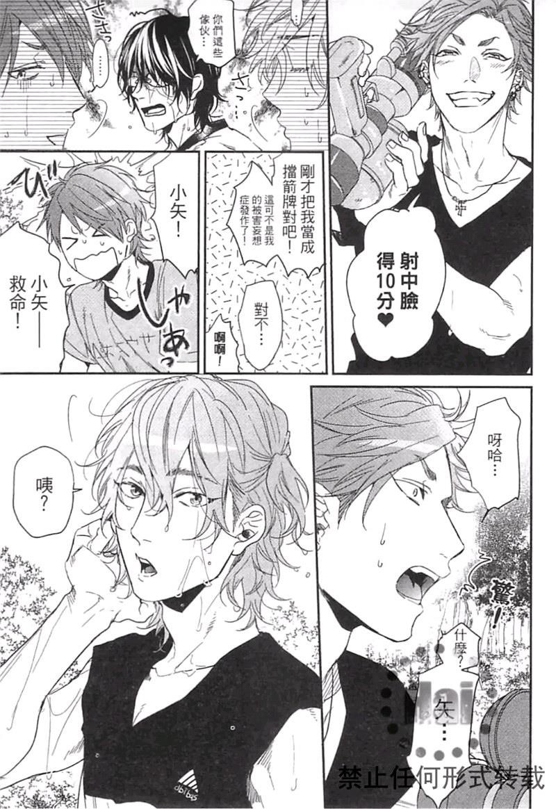 《乱交☆Bitch部》漫画最新章节第二卷免费下拉式在线观看章节第【99】张图片