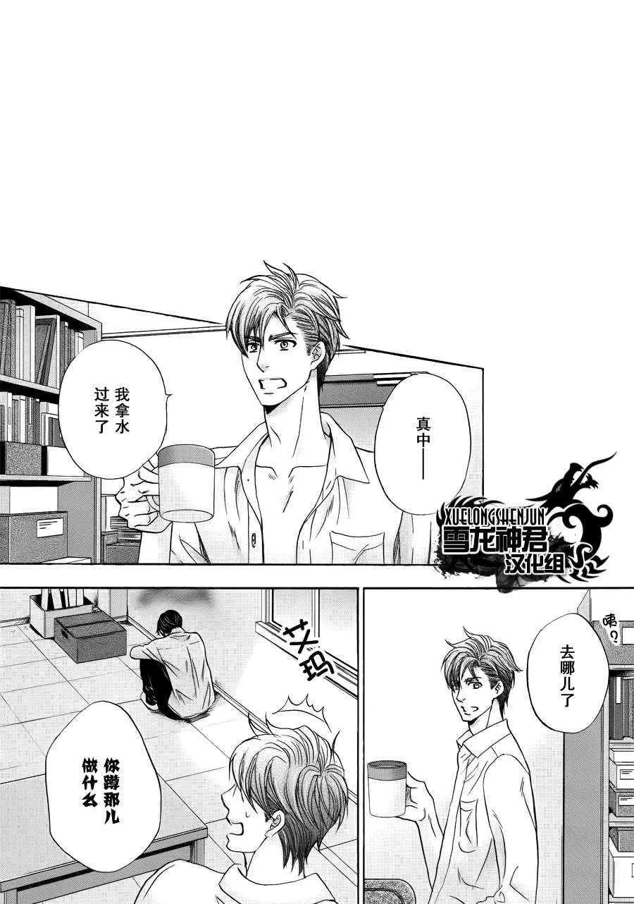 《猛兽的校园生活》漫画最新章节 第6话 免费下拉式在线观看章节第【7】张图片