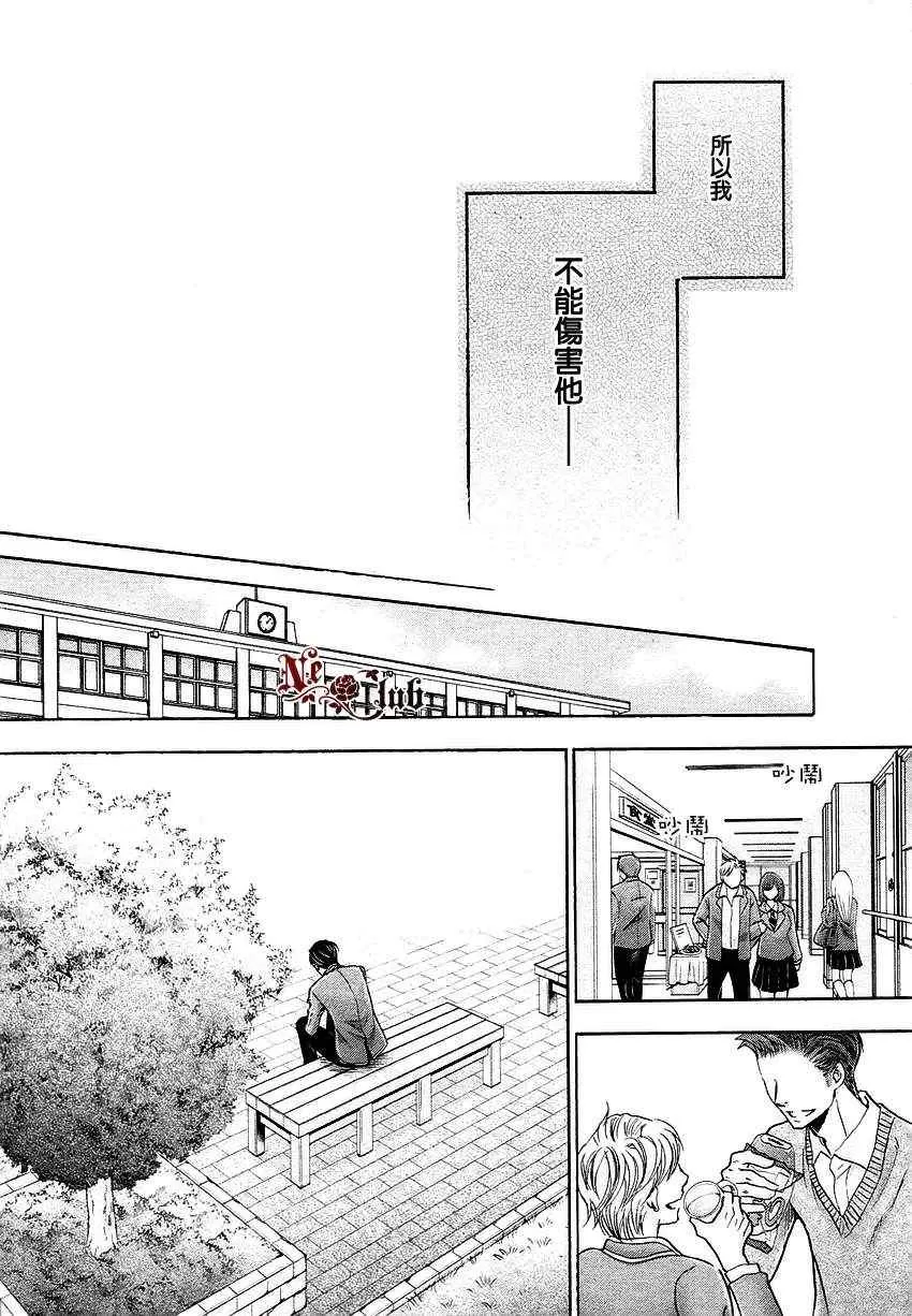 《猛兽的校园生活》漫画最新章节 第5话 免费下拉式在线观看章节第【11】张图片