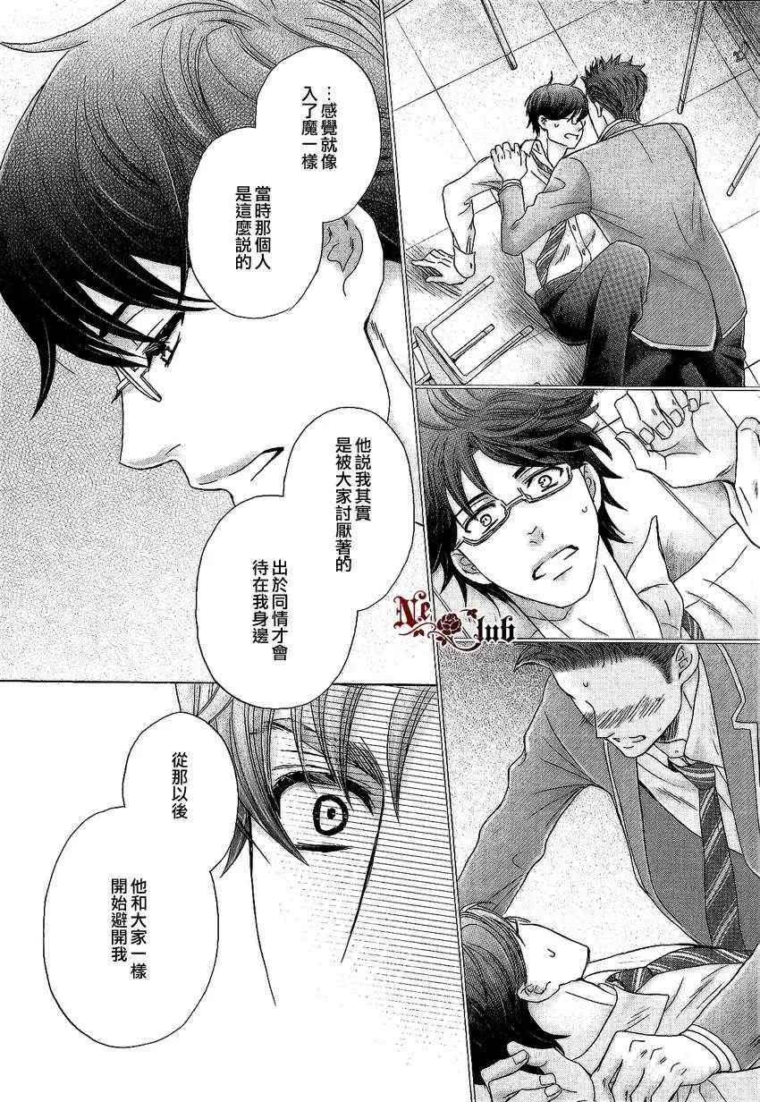 《猛兽的校园生活》漫画最新章节 第4话 免费下拉式在线观看章节第【11】张图片