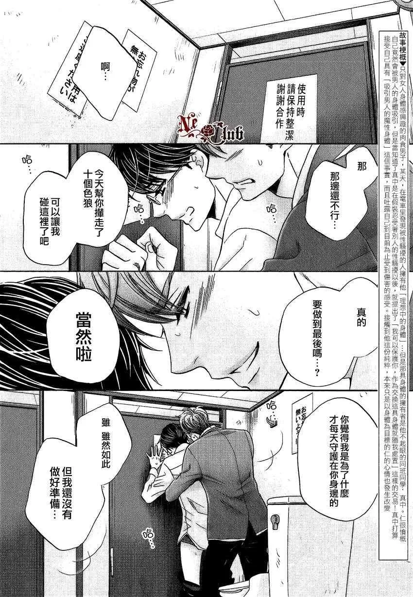 《猛兽的校园生活》漫画最新章节 第4话 免费下拉式在线观看章节第【1】张图片