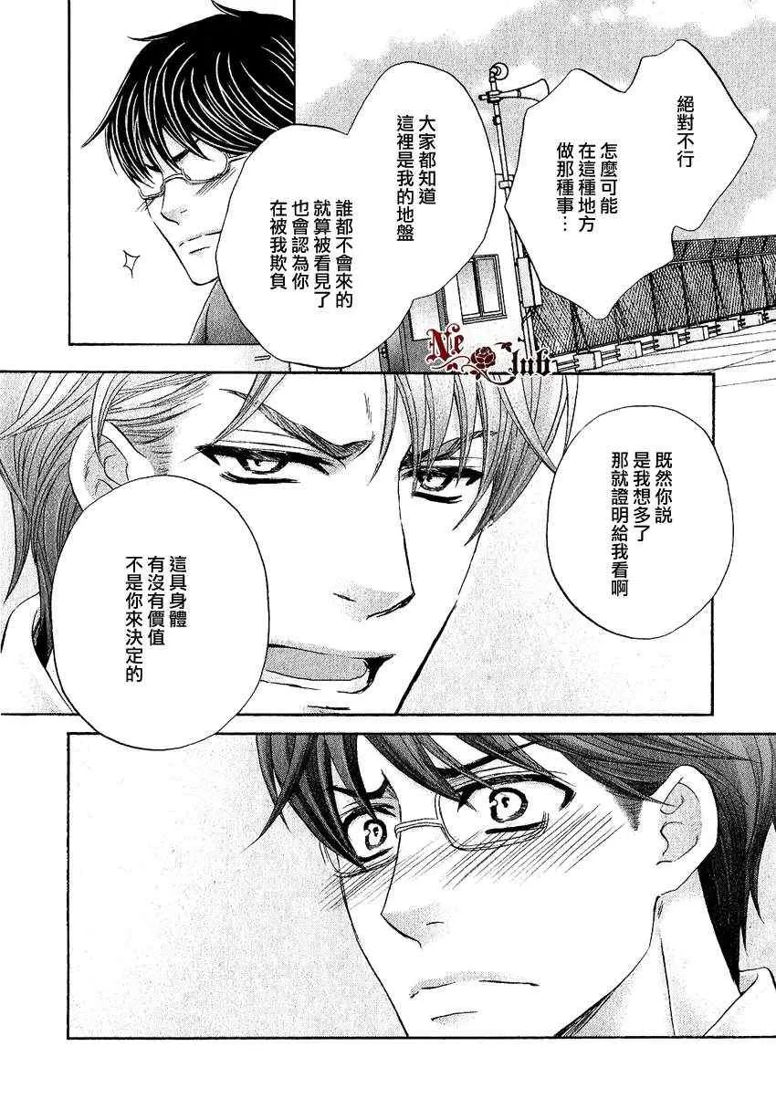 《猛兽的校园生活》漫画最新章节 第3话 免费下拉式在线观看章节第【19】张图片