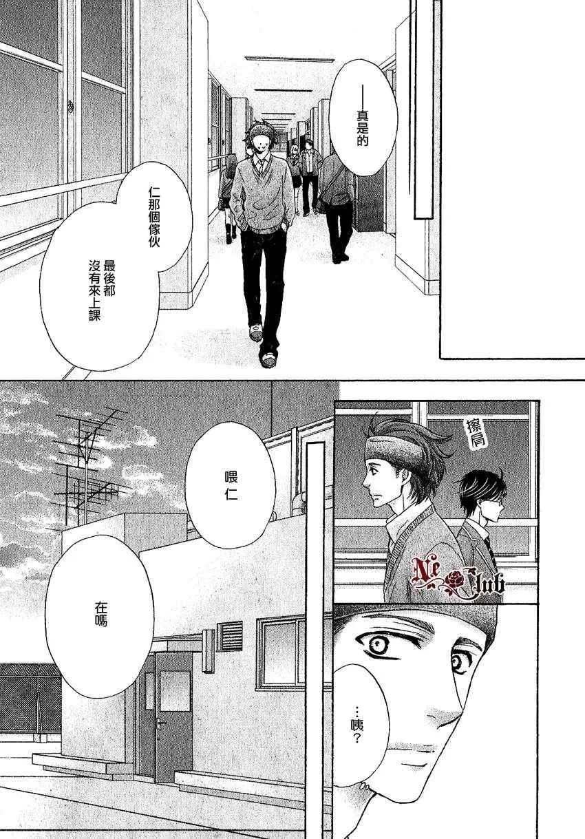 《猛兽的校园生活》漫画最新章节 第3话 免费下拉式在线观看章节第【29】张图片