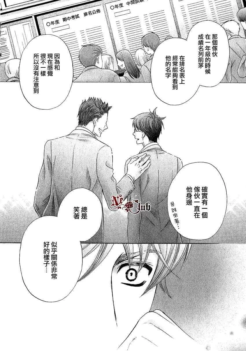 《猛兽的校园生活》漫画最新章节 第3话 免费下拉式在线观看章节第【7】张图片