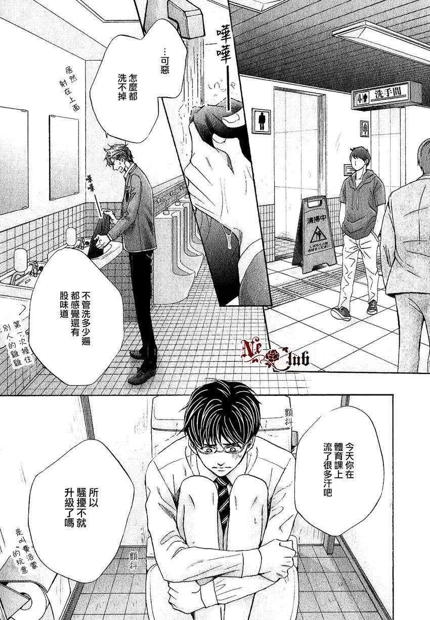 《猛兽的校园生活》漫画最新章节 第2话 免费下拉式在线观看章节第【21】张图片