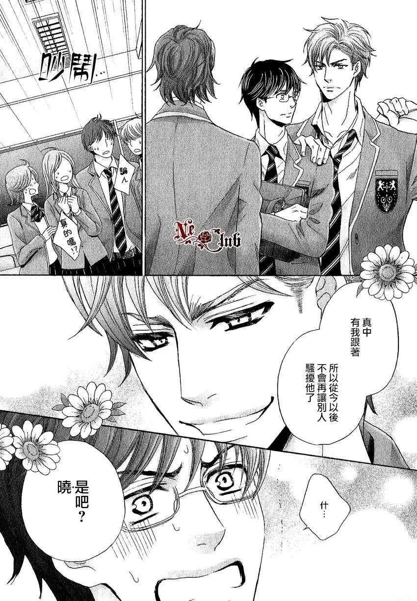 《猛兽的校园生活》漫画最新章节 第2话 免费下拉式在线观看章节第【6】张图片