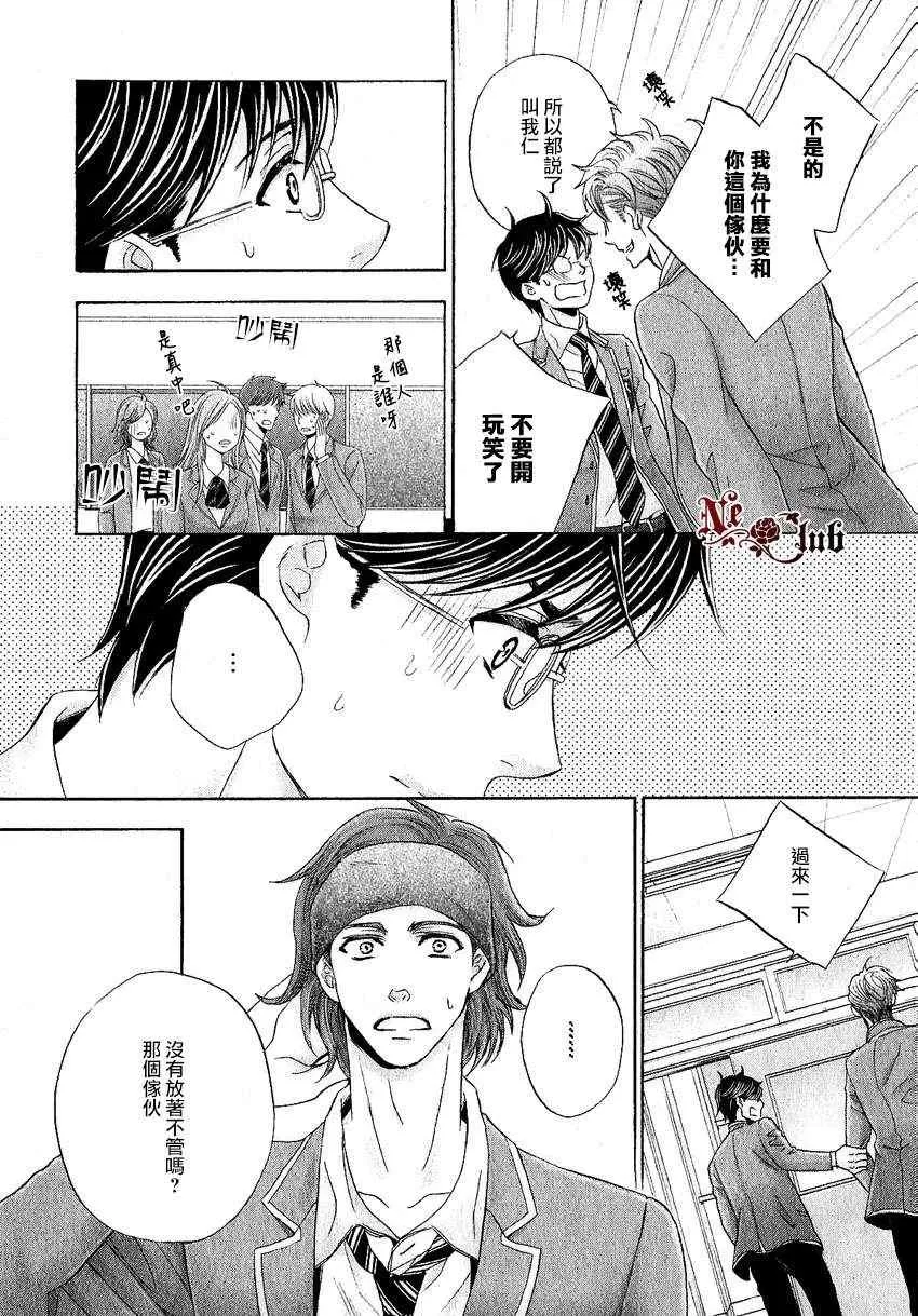 《猛兽的校园生活》漫画最新章节 第2话 免费下拉式在线观看章节第【7】张图片