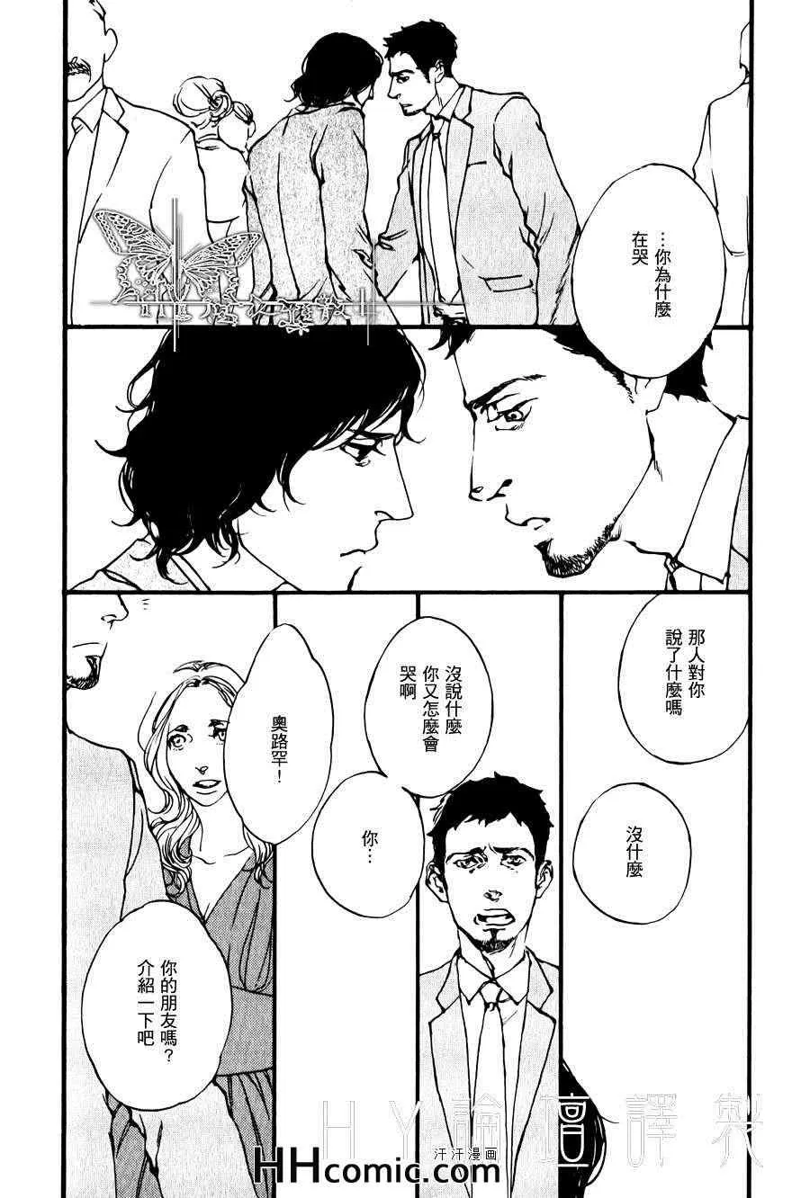 《土耳其系列》漫画最新章节 第5话 免费下拉式在线观看章节第【7】张图片