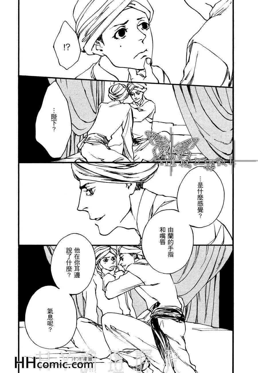 《土耳其系列》漫画最新章节 第4话 免费下拉式在线观看章节第【15】张图片