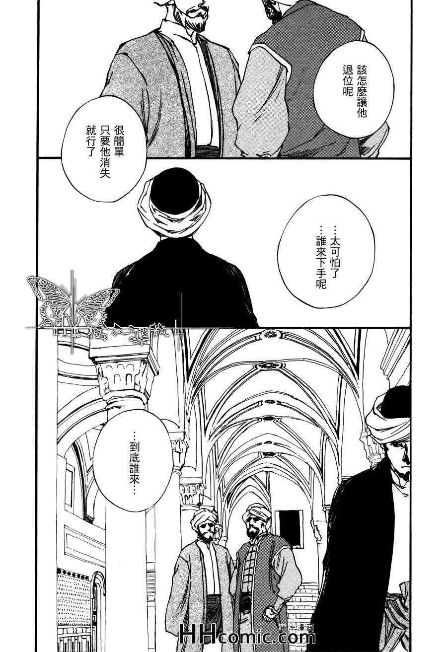 《土耳其系列》漫画最新章节 第4话 免费下拉式在线观看章节第【20】张图片