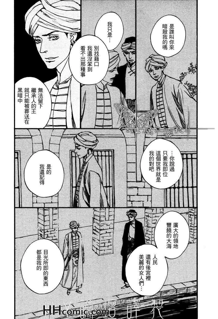 《土耳其系列》漫画最新章节 第4话 免费下拉式在线观看章节第【23】张图片