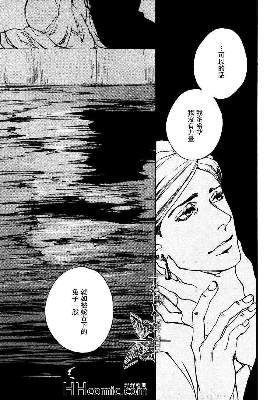 《土耳其系列》漫画最新章节 第4话 免费下拉式在线观看章节第【26】张图片