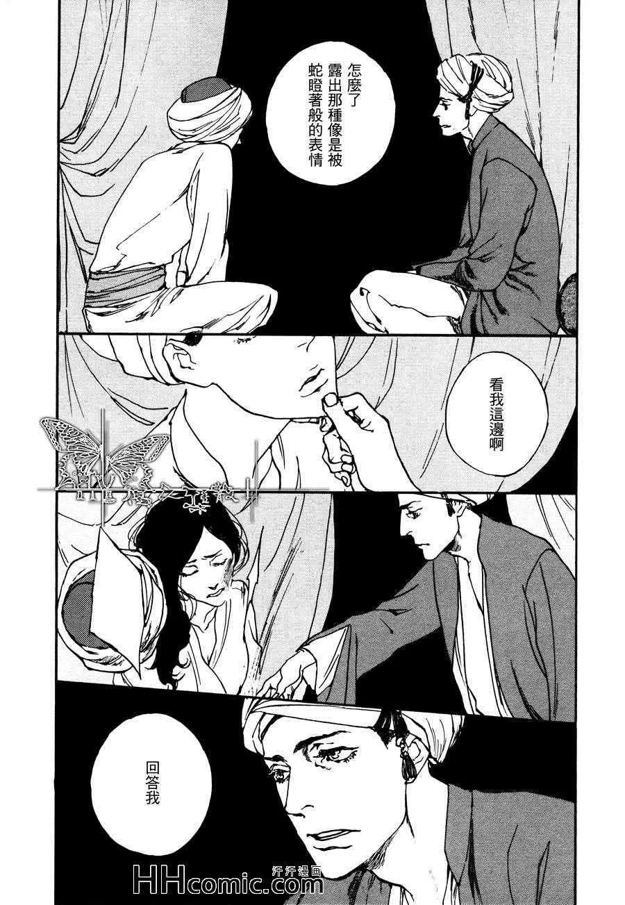 《土耳其系列》漫画最新章节 第4话 免费下拉式在线观看章节第【2】张图片