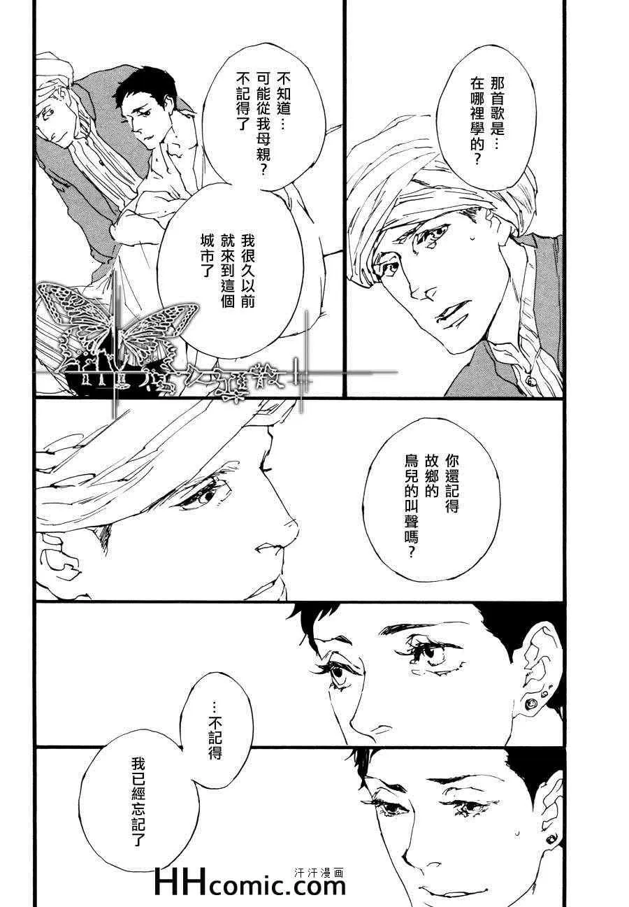 《土耳其系列》漫画最新章节 第3话 免费下拉式在线观看章节第【21】张图片