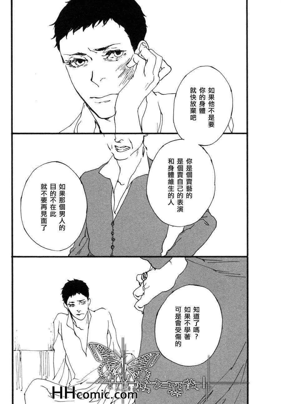 《土耳其系列》漫画最新章节 第3话 免费下拉式在线观看章节第【27】张图片