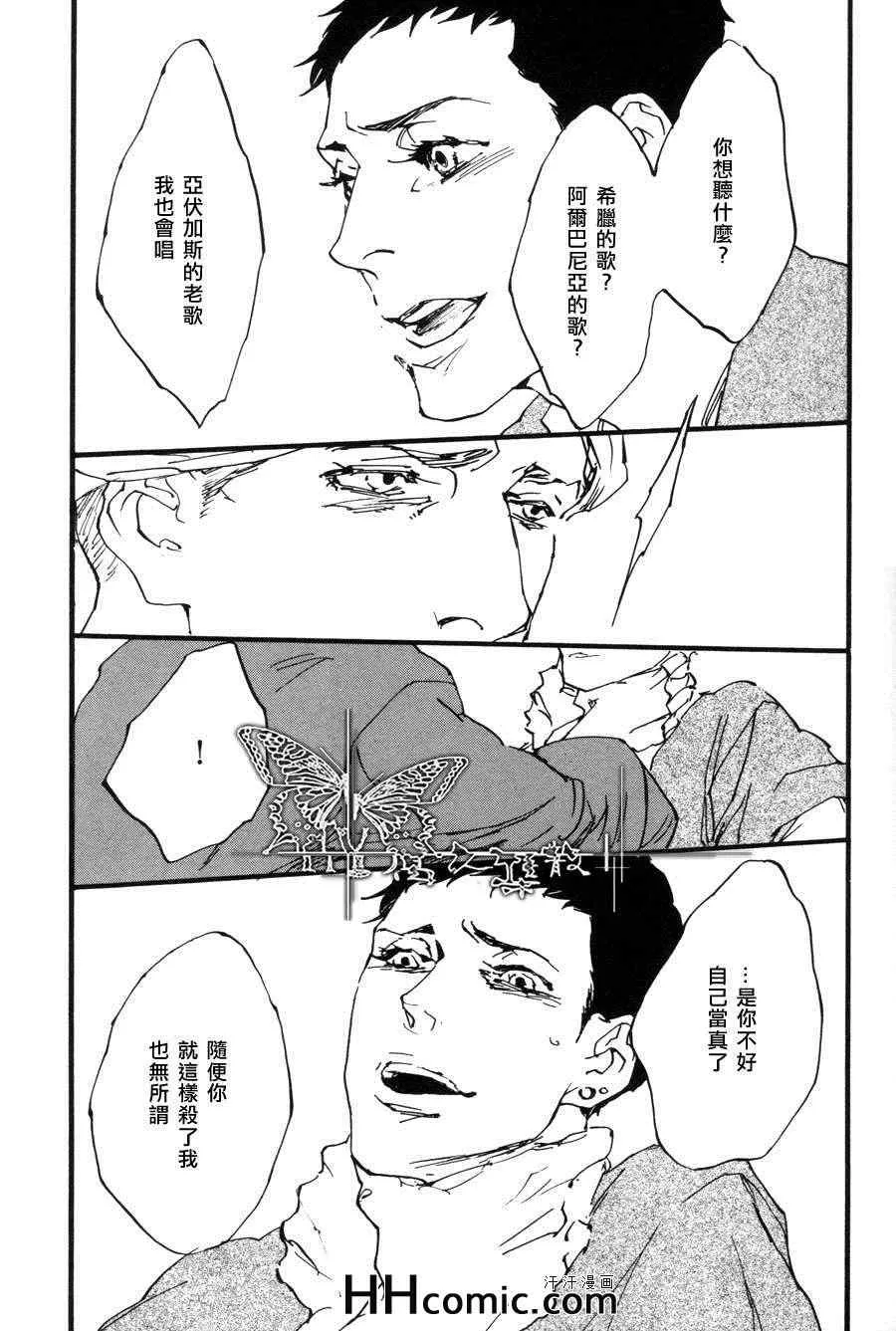 《土耳其系列》漫画最新章节 第3话 免费下拉式在线观看章节第【34】张图片