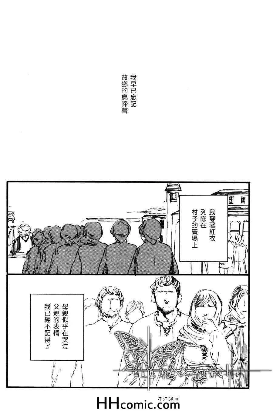 《土耳其系列》漫画最新章节 第3话 免费下拉式在线观看章节第【3】张图片