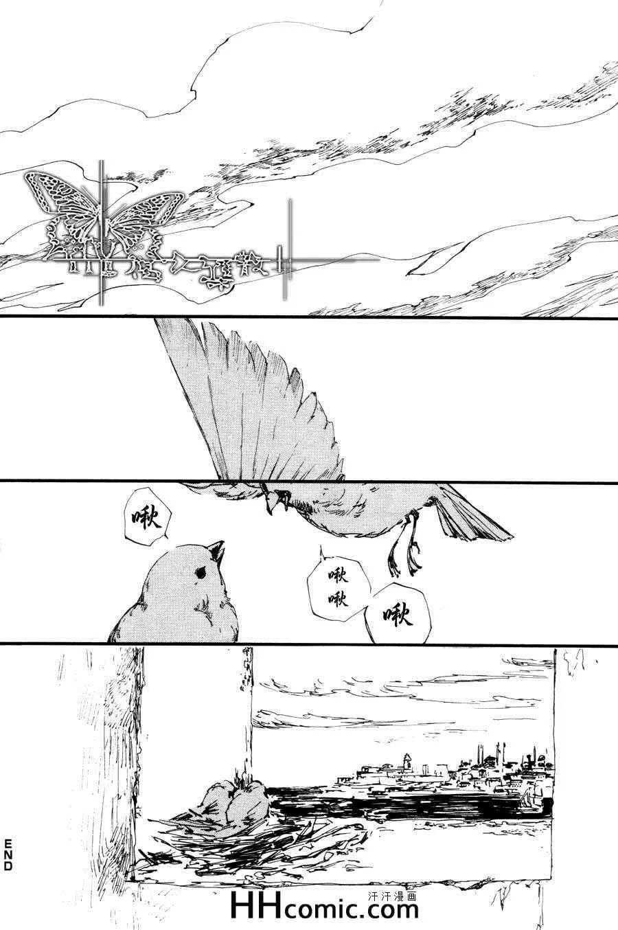 《土耳其系列》漫画最新章节 第3话 免费下拉式在线观看章节第【45】张图片