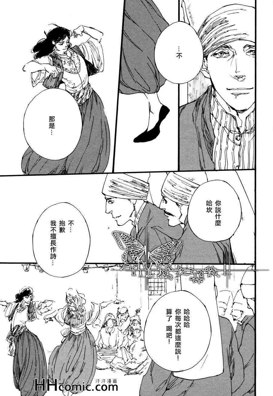 《土耳其系列》漫画最新章节 第2话 免费下拉式在线观看章节第【10】张图片