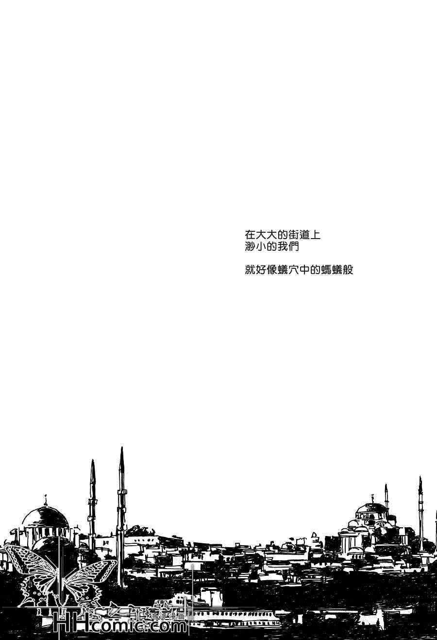 【土耳其系列[耽美]】漫画-（ 第1话 ）章节漫画下拉式图片-1.jpg