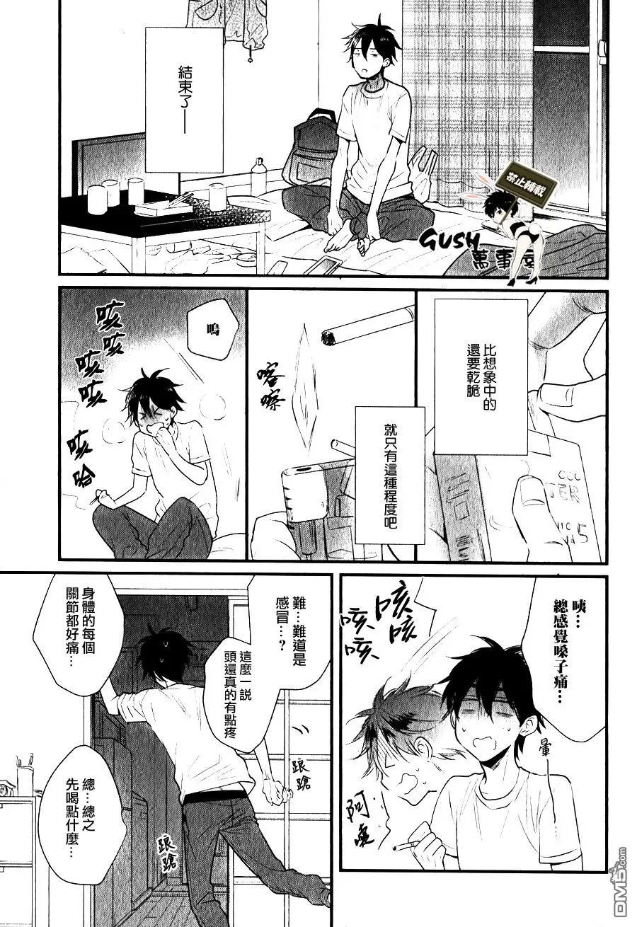 《闪闪发光君与马马虎虎君》漫画最新章节 第6话 免费下拉式在线观看章节第【6】张图片