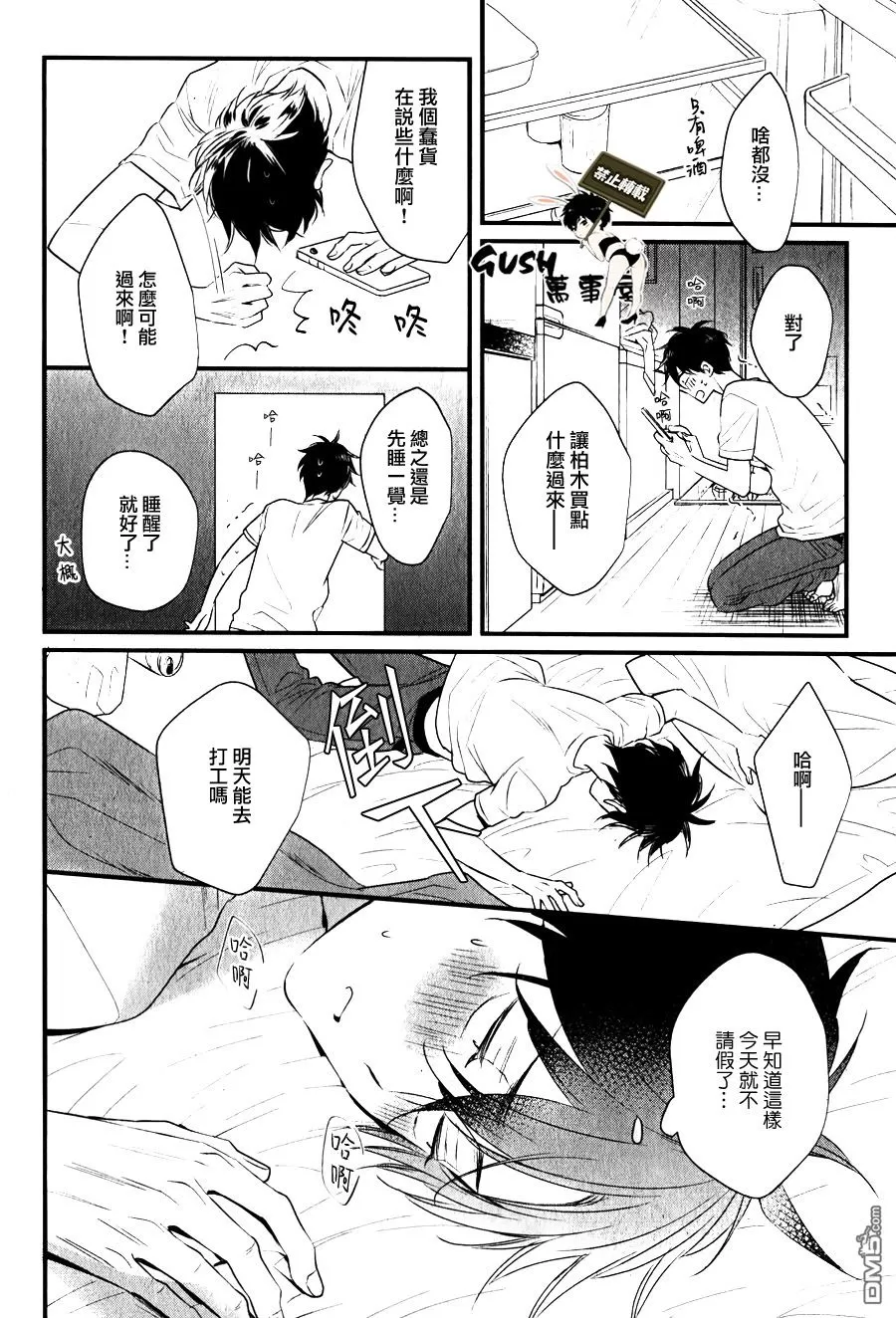 《闪闪发光君与马马虎虎君》漫画最新章节 第6话 免费下拉式在线观看章节第【7】张图片