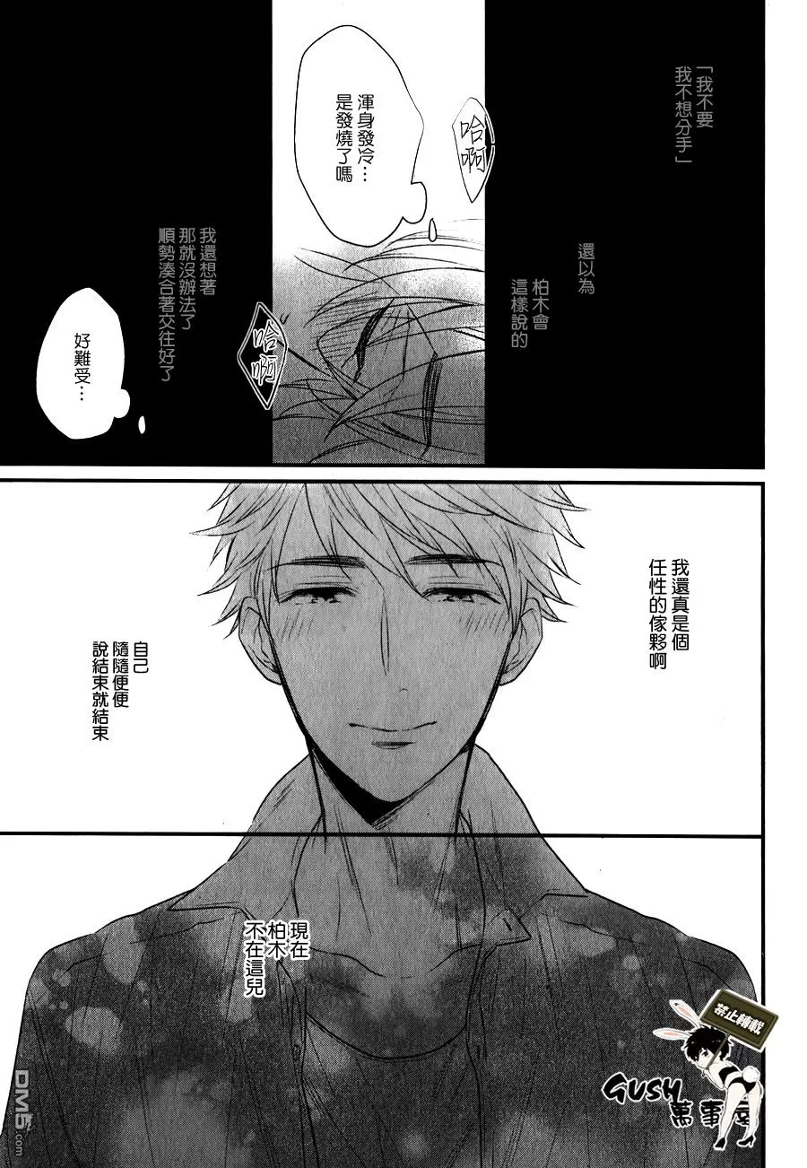 《闪闪发光君与马马虎虎君》漫画最新章节 第6话 免费下拉式在线观看章节第【8】张图片