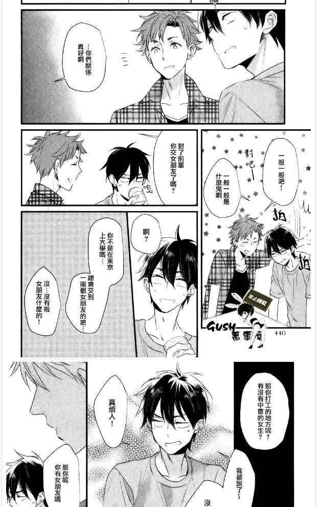 《闪闪发光君与马马虎虎君》漫画最新章节 第5话 免费下拉式在线观看章节第【11】张图片