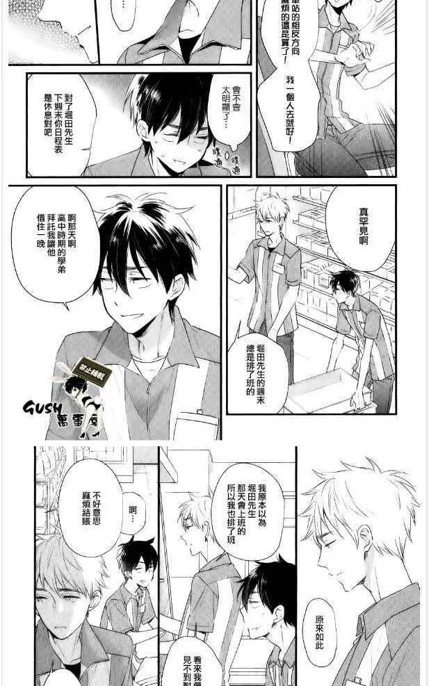 《闪闪发光君与马马虎虎君》漫画最新章节 第5话 免费下拉式在线观看章节第【2】张图片