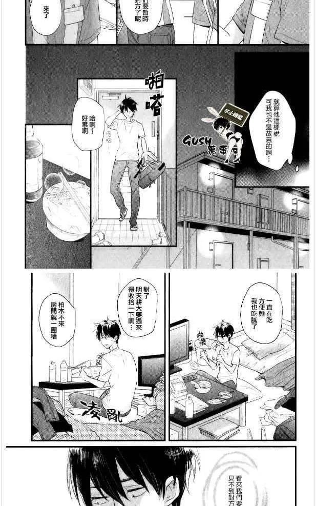 《闪闪发光君与马马虎虎君》漫画最新章节 第5话 免费下拉式在线观看章节第【3】张图片