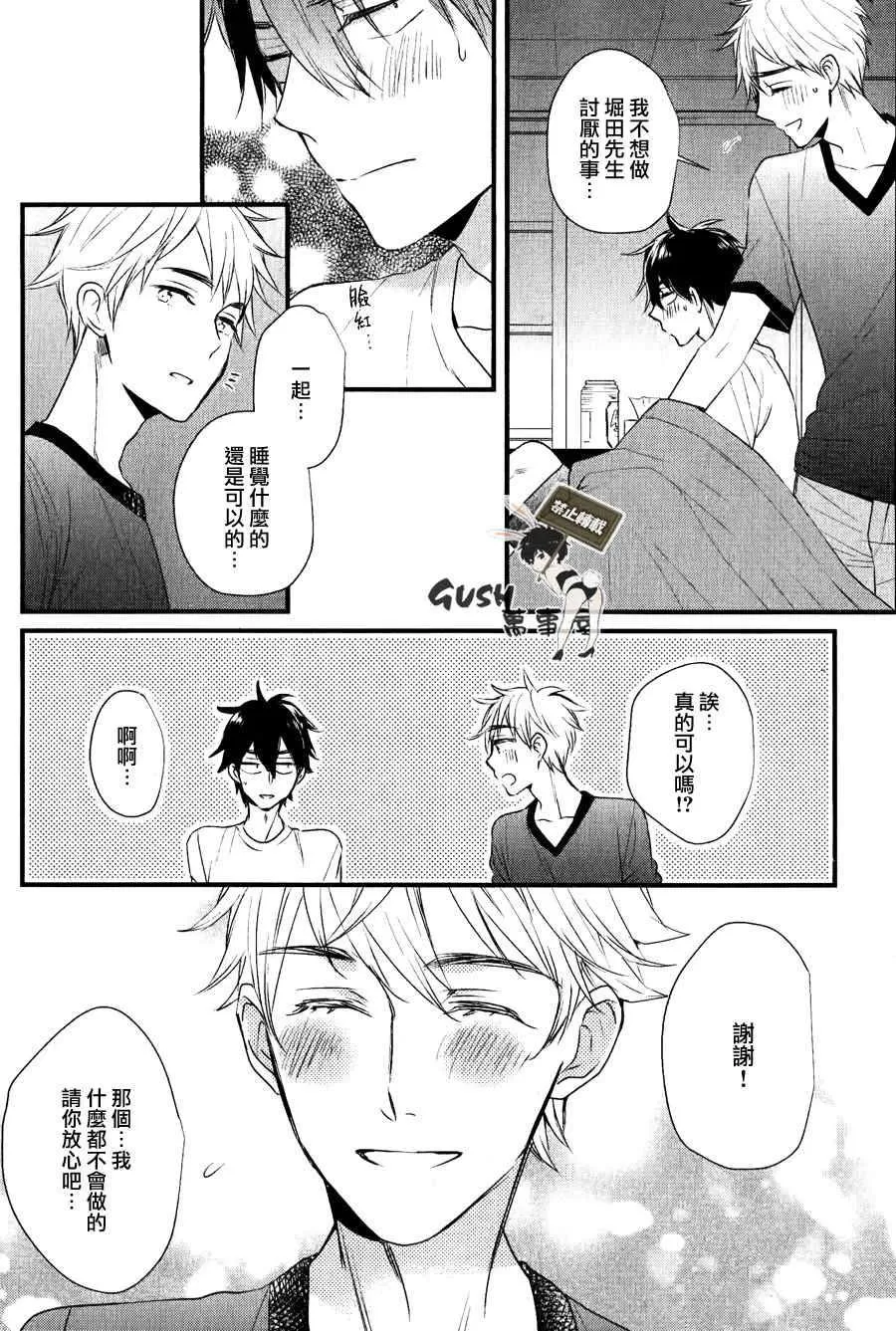 《闪闪发光君与马马虎虎君》漫画最新章节 第4话 免费下拉式在线观看章节第【9】张图片