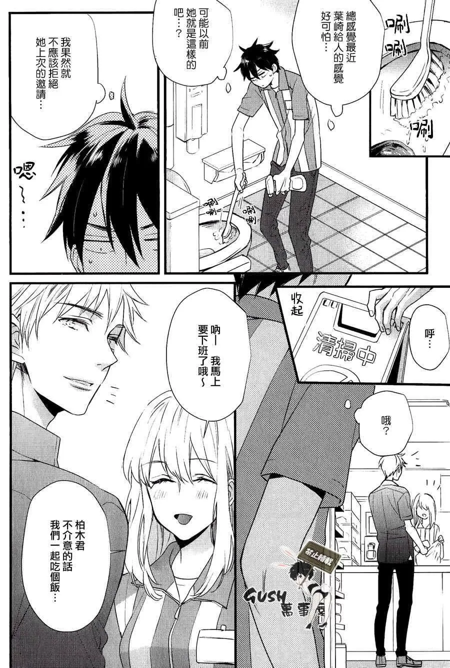 《闪闪发光君与马马虎虎君》漫画最新章节 第4话 免费下拉式在线观看章节第【13】张图片