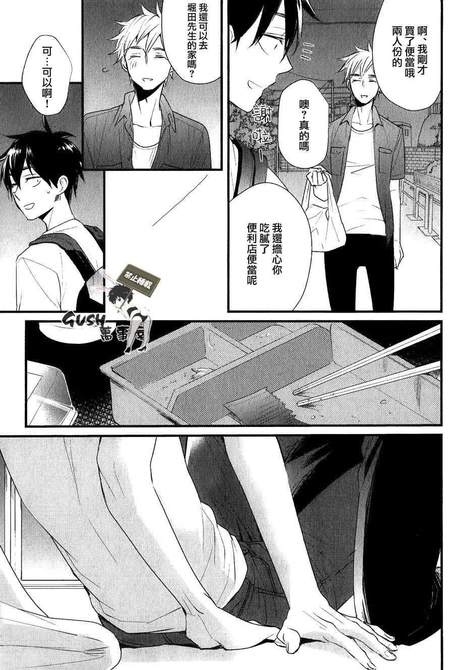 《闪闪发光君与马马虎虎君》漫画最新章节 第4话 免费下拉式在线观看章节第【16】张图片