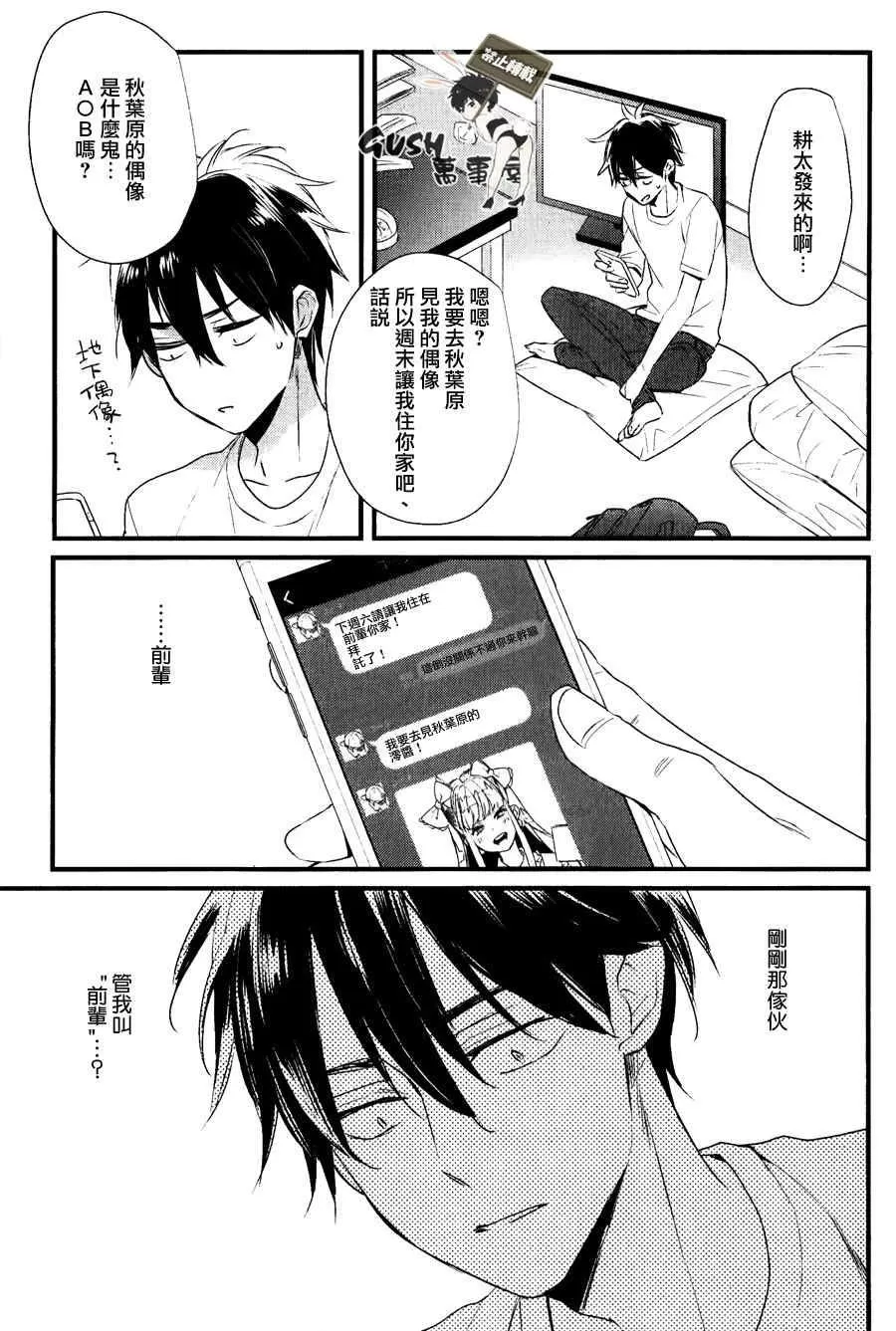 《闪闪发光君与马马虎虎君》漫画最新章节 第4话 免费下拉式在线观看章节第【22】张图片