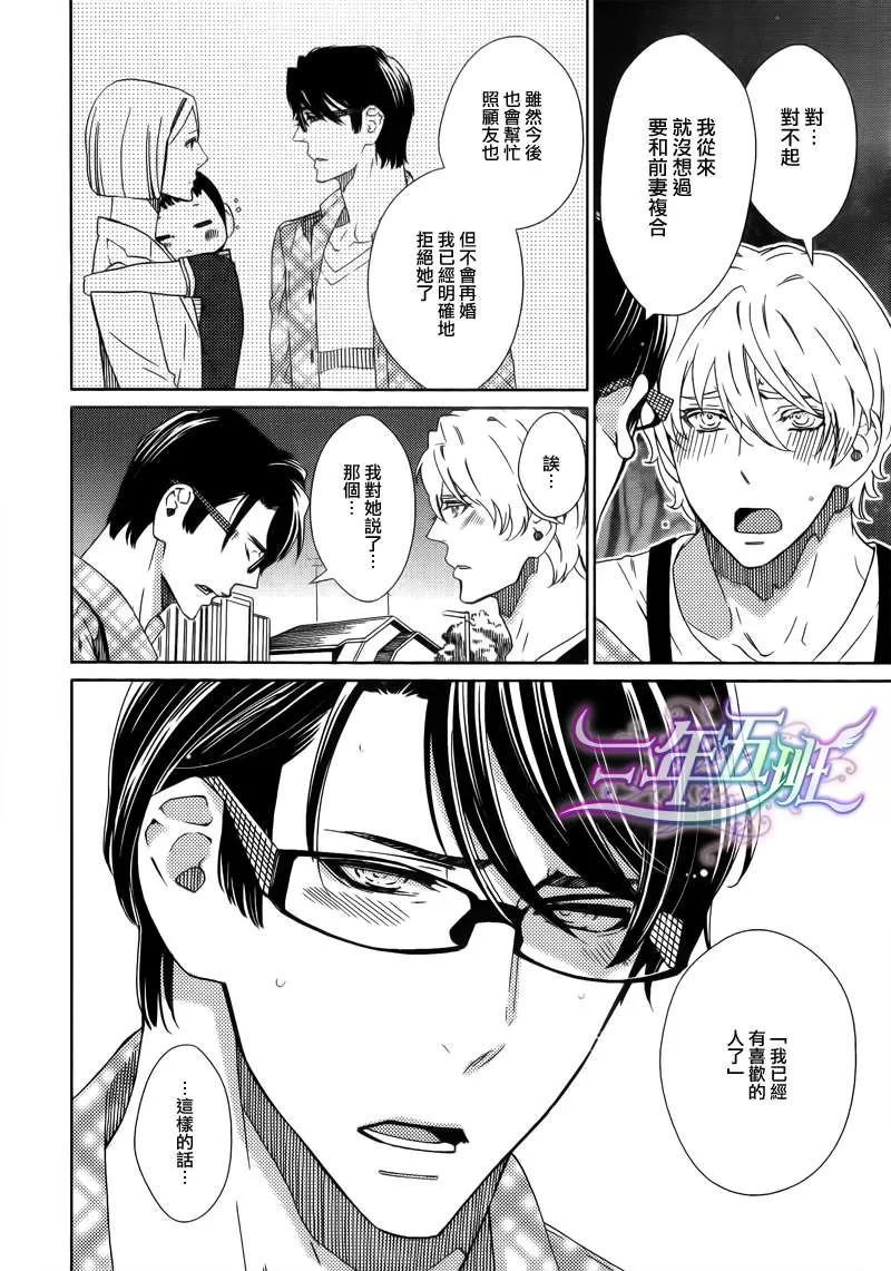 《倒错镜头》漫画最新章节 第6话 免费下拉式在线观看章节第【11】张图片