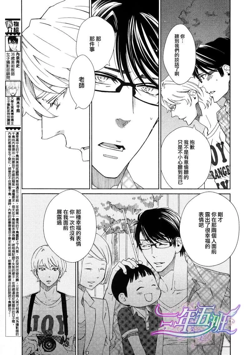 《倒错镜头》漫画最新章节 第6话 免费下拉式在线观看章节第【4】张图片