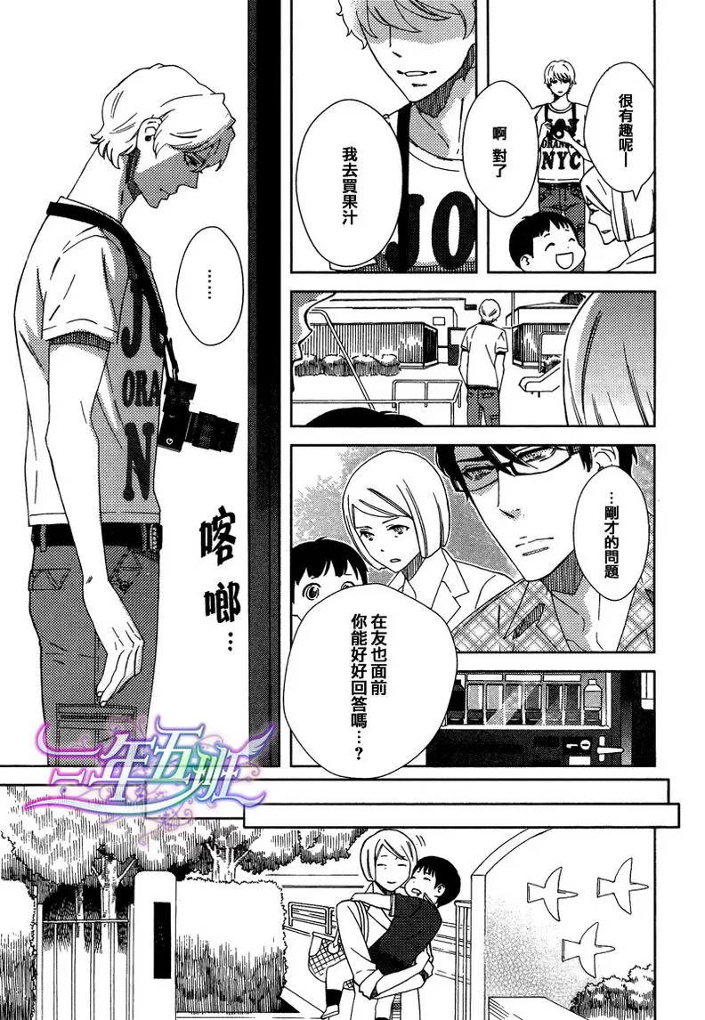 《倒错镜头》漫画最新章节 第5话 免费下拉式在线观看章节第【21】张图片