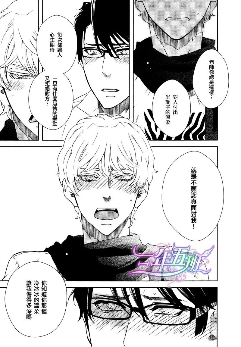 《倒错镜头》漫画最新章节 第4话 免费下拉式在线观看章节第【17】张图片