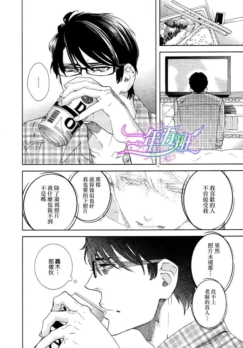 《倒错镜头》漫画最新章节 第4话 免费下拉式在线观看章节第【7】张图片