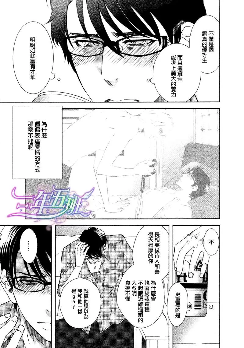 《倒错镜头》漫画最新章节 第4话 免费下拉式在线观看章节第【8】张图片