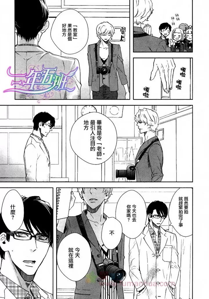 《倒错镜头》漫画最新章节 第3话 免费下拉式在线观看章节第【14】张图片