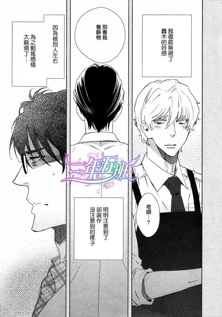 《倒错镜头》漫画最新章节 第2话 免费下拉式在线观看章节第【23】张图片