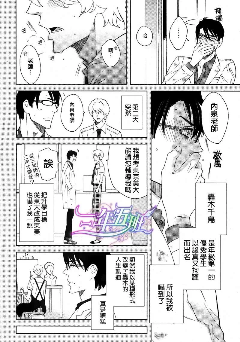 《倒错镜头》漫画最新章节 第1话 免费下拉式在线观看章节第【19】张图片