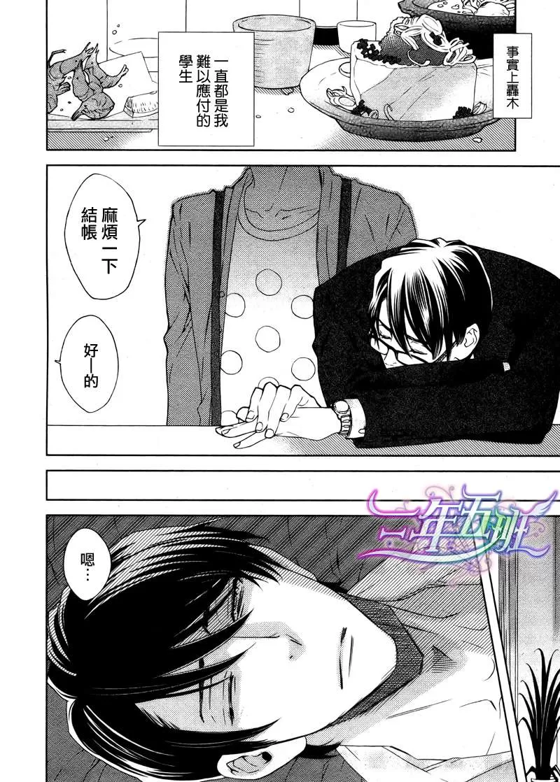 《倒错镜头》漫画最新章节 第1话 免费下拉式在线观看章节第【25】张图片