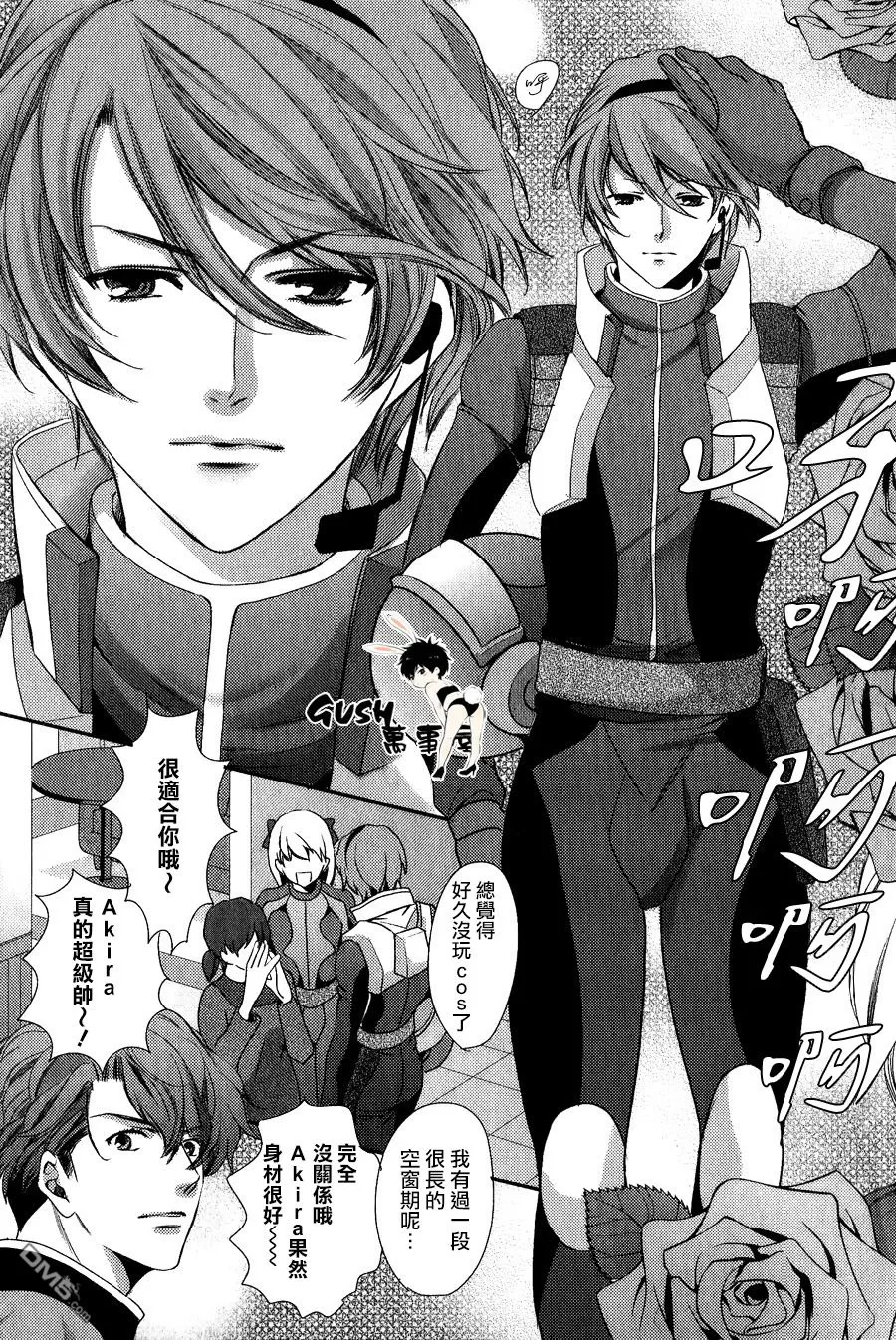 《他十分的喜欢我 让我烦恼》漫画最新章节 第9话 免费下拉式在线观看章节第【12】张图片